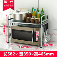 Load image into Gallery viewer, Cheap Stainless Steel Microwave Oven Storage Shelf Kitchen Shelf Floor Oven Shelf Kitchen Storage Supplies Storage Shelf
